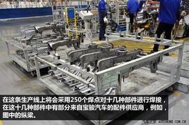 揭秘寶駿汽車柳州工廠 焊接車間